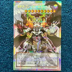 ☆ 遊戯王 カオス・アンヘル-混沌の双翼- プリズマティックシークレットレア (オーバーフレーム) 1枚 ☆ プリズマ プリシク