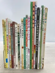絵本　いろいろ　まとめて２１冊セット
