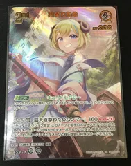 ホロライブOCG　角巻わため　UR　#tu