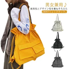 シンプル バッグ リュック 男女兼用 大容量 巾着バッグ ショルダーバッグ メンズ 女子 女子 マザーズバッグ 通学 トート トートバッグ 2WAY リュックパック 男子 レディース 軽量 A4 大き#lj9251