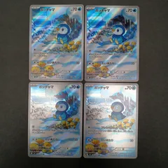 ポッチャマ(085/080)AR 4枚セット