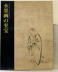 王锋書法经典 王鐸書法経典（中国語） - メルカリ