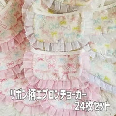 ◇リボン柄のエプロンチョーカー24枚セット＊トリミングチョーカー＊業務用＊小型犬＊犬アクセサリー＊犬用品＊ペットアクセサリー＊ハンドメイド＊手作り＊オリジナル＊わんちゃん＊犬用リボン＊犬用チョーカー＊トリミング用品＊トリミング＊リボン＊犬＊猫