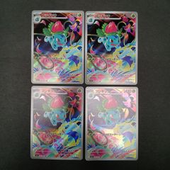 フシギソウ(065/063)AR 4枚セット