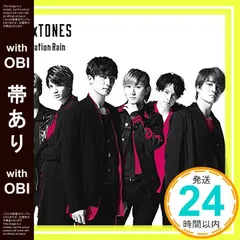 【帯あり】✨ほぼ新品✨Imitation Rain / D.D. (SixTONES仕様) (通常盤) (CDのみ)(シリアルコードなし) [CD] SixTONES vs Snow Man_06