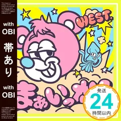 【帯あり】✨ほぼ新品✨まぁいっか! (初回生産限定盤A) (CD+DVD) - WEST. [CD] WEST._06