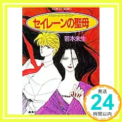 2026年最新】コバルトハイスの人気アイテム - メルカリ