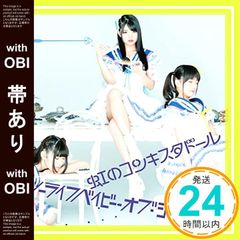 【帯あり】ノーライフベイビー・オブ・ジ・エンド(藍盤)【初回限定盤】 [DVD] [DVD] [2017]_07