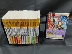 全巻帯付】小説版 鋼の錬金術師 全6巻セット - メルカリ