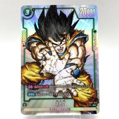 ★ドラゴンボール スーパーカードゲーム 孫悟空 R★ FB05-053 中古★007384