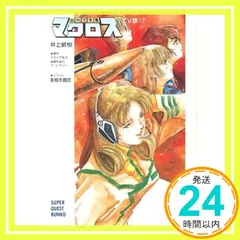 2026年最新】美樹本晴彦 マクロスの人気アイテム - メルカリ
