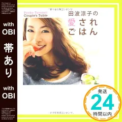 2026年最新】田波涼子の人気アイテム - メルカリ
