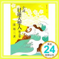 2026年最新】湊邦三の人気アイテム - メルカリ