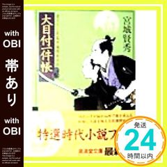白石片倉家中・佐藤家文書 ほか 研究資料セット 白石片倉家中・佐藤家文書 ほか 研究資料セット - メルカリ