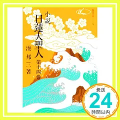 2026年最新】湊邦三の人気アイテム - メルカリ