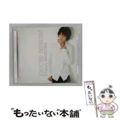 2026年最新】松岡卓弥 cdの人気アイテム - メルカリ