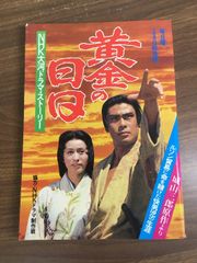 要説 方丈記全巻 付十六夜日記 日栄社 要説 方丈記 付 十六夜日記 全 日栄社 - メルカリ