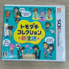 トモダチコレクション 新生活 3DS ソフト トモコレ