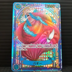 [高松52-0075] ワンピースカードゲーム バギー(パラレル/金背景) OP09-051 SP  ブースターパック 新たなる皇帝【OP-09】[中古/ゆうパック]