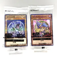 ★遊戯王OCG デュエルモンスターズ  ブルーアイズホワイトドラゴン ブラックマジシャンガール 2枚セット セット売り セブンイレブン限定 キャンペーンカード ハイチュウコラボ 未使用未開封★007386