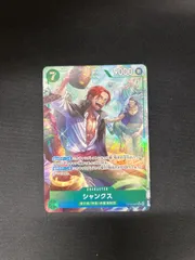 ワンピースカード シャンクス OP14 パラレル
