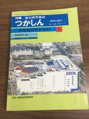 要説 方丈記 付 十六夜日記 全 日栄社 - メルカリ