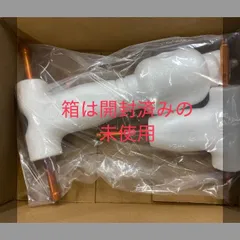 2026年最新】冷媒分岐管の人気アイテム - メルカリ