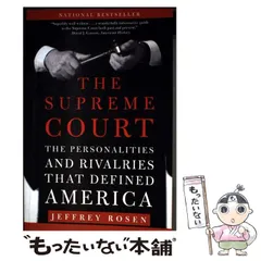 【中古】 The Supreme Court the personalities and rivalries that defined America [paperback] (Holt paperback) / Jeffrey Rosen / Times B