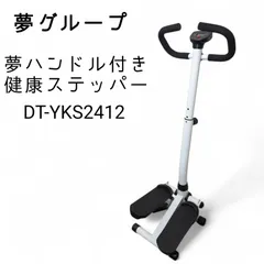 2026年最新】健康ステッパー 夢の人気アイテム - メルカリ