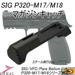 SIG M17 M18 co2マガジン ライラックス BK - メルカリ