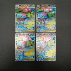 メガフシギバナex(076/063)SR 4枚セット