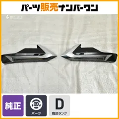 【特価品】トヨタ 50 プリウス モデリスタ 前期 純正 ガーニッシュ LED デイライト フロントスポイラー用 左右セット ZVW50 送料無料のサムネイル