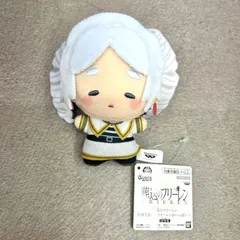 美品！ 縦ロールになっちゃった・・・　ちびぐるみ　フリーレンがいっぱい　葬送のフリーレン ぬいぐるみ　1*M41