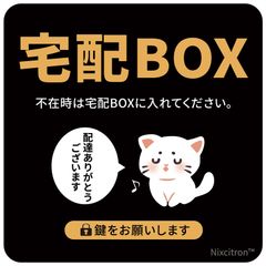 【人気商品】耐候 大きい 目立つ プレート【再配達を減らす】防水 猫 マグネット ネコ かわいい「Nixcitron 宅配ボックス 」12×12cm (マグネット 【非対面配達】宅配BOX 12×12cm【宅配BOX】TB-MG)