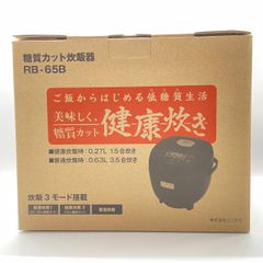 THANKO 糖質33％カット 炊飯器 LCARBRCサンコー 動作確認済み - メルカリ