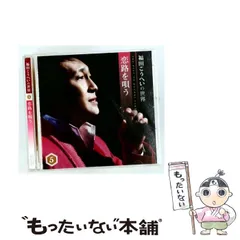 2026年最新】福田こうへいの世界の人気アイテム - メルカリ