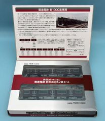 事業者限定品】東急電鉄1000系 3両セット トミーテック 未使用品
