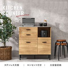 せあ様専用】大川家具 キッチンカウンター アレン - メルカリ