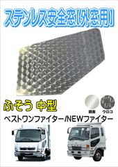 茶髪⭐︎花魁✨桜✨三菱ふそう✨ベストワンファイター✨NEWファイター