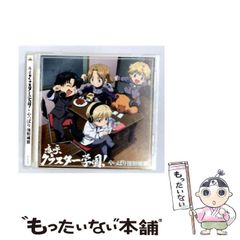 草津・伊香保ミステリー案内 霹靂の群青歌留多』非売品DVD（3枚セット