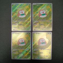 モクロー(082/080)AR 4枚セット