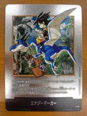 状態B エナジーマーカー 銀 E-86 38巻 ドラゴンボールフュージョンワールド DBFW
