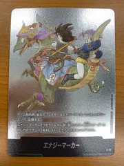 状態B エナジーマーカー E-72 銀 9巻 ドラゴンボールフュージョンワールド DBFW