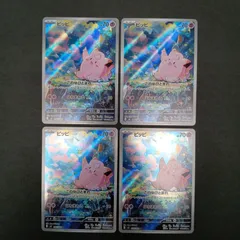 ピッピ(086/080)AR 4枚セット