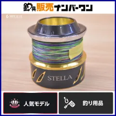 2026年最新】ステラ スプール 10000の人気アイテム - メルカリ