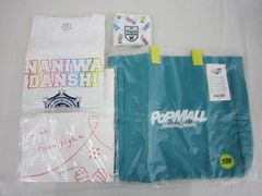  良品 なにわ男子 POP MALL 他 ショッピングバッグ Tシャツ 等 4点 未開封含む グッズセット