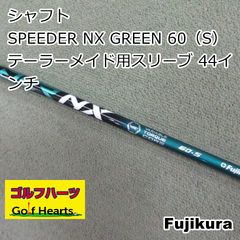 Speeder NX Green 60S 1W用 キャロウェイ スリーブ付き - メルカリ