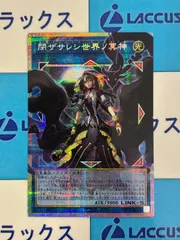 遊戯王　LIMIT OVER COLLECTION -THE RIVALS- 閉ザサレシ世界ノ冥神/サロス=エレス・クルヌギアス　オーバーフレーム/オバフレ　プリズマティックシークレットレア/プリシク