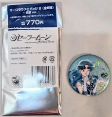 セーラームーンストアオリジナル オーロララメ缶バッジB～笑顔ver.～ スーパーセーラーネプチューン