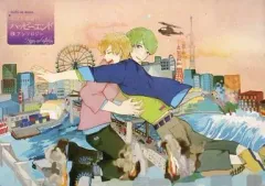 【中古】女性向け一般同人誌（BL含む） ≪オリジナル≫ エゴと諧謔のハッピーエンドBLアンソロジー / コム / 大岡 / 未知のもの
